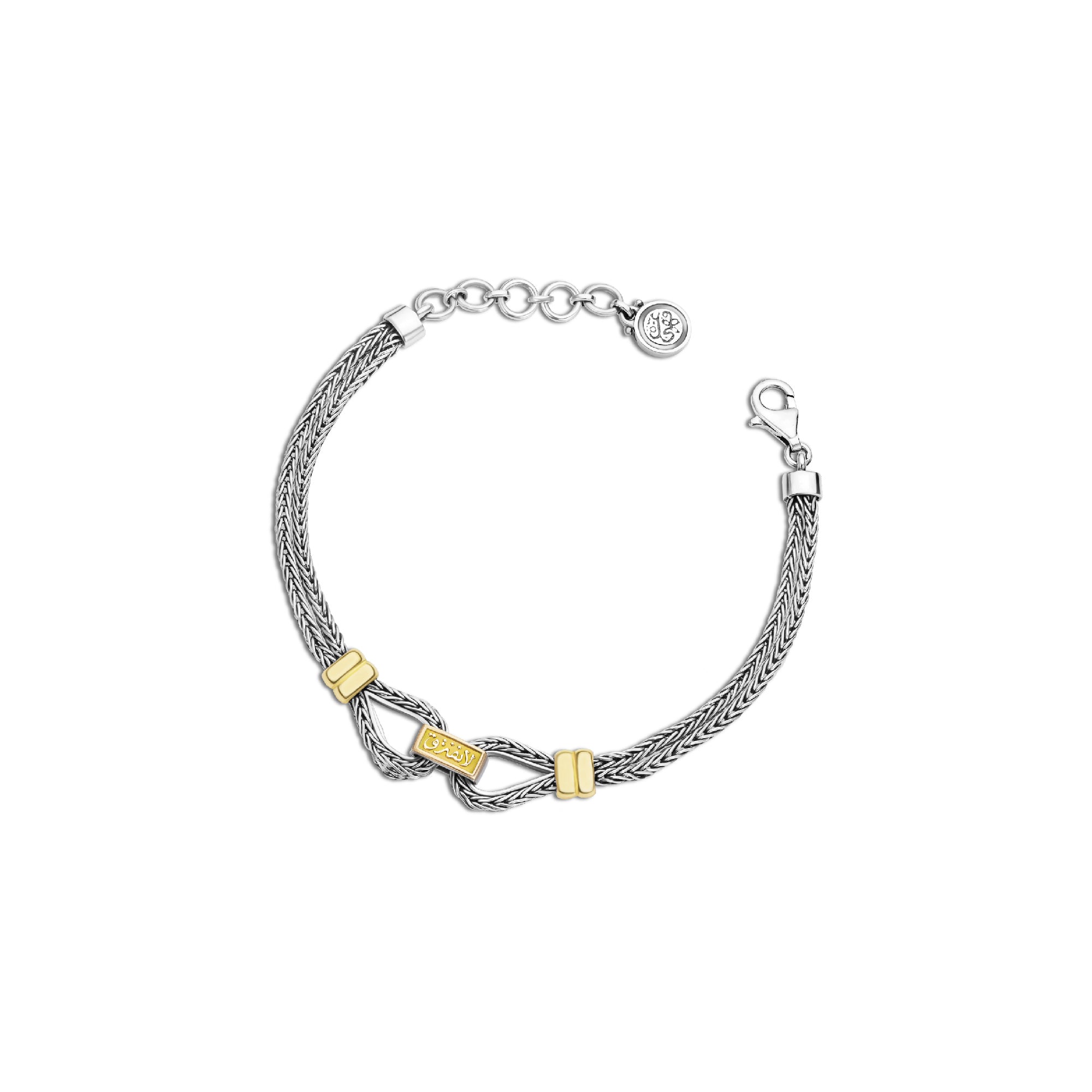 إسورة لا نفترق 