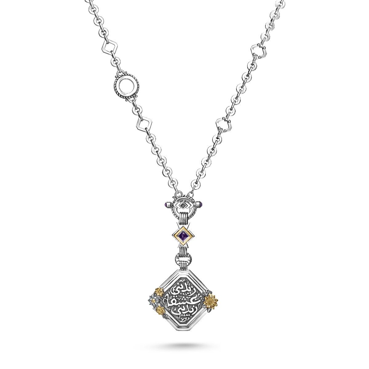 Nizar Qabbani Necklace by Azza Fahmy - Designer Necklaces