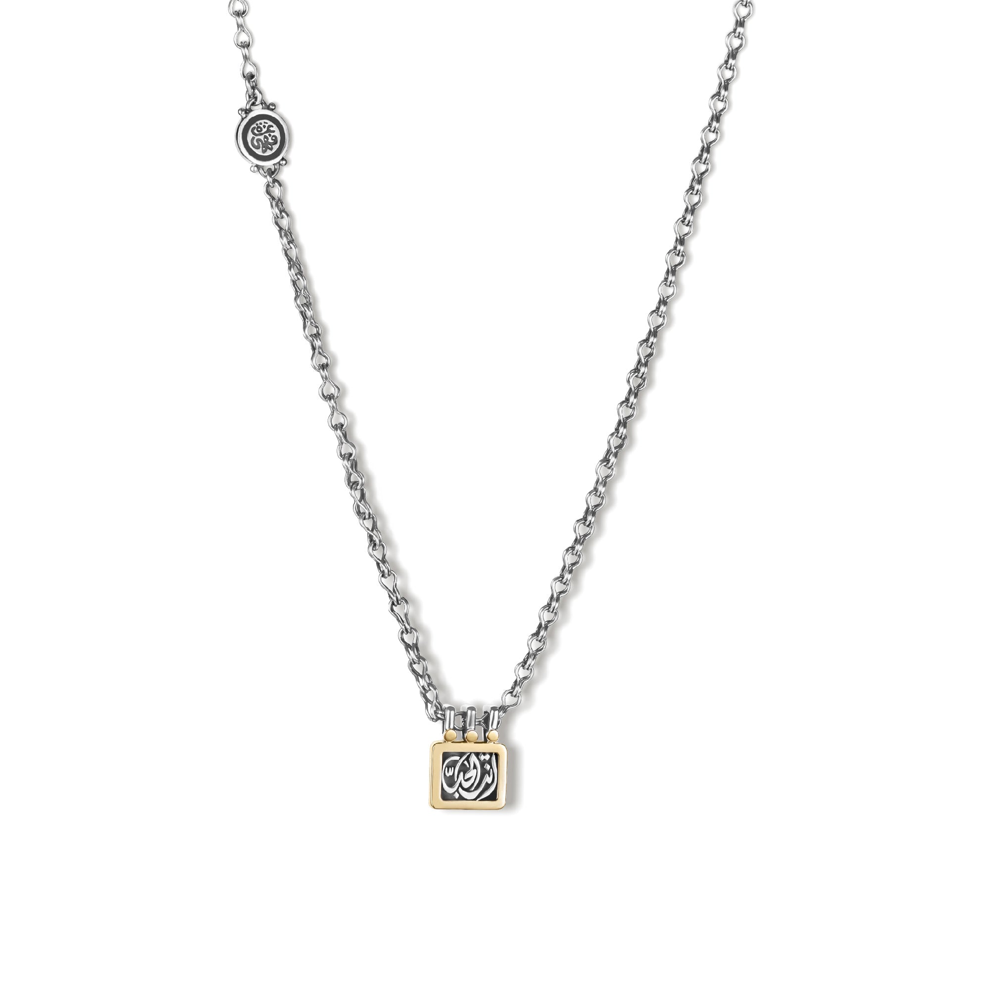 قلادة أنت المُختار